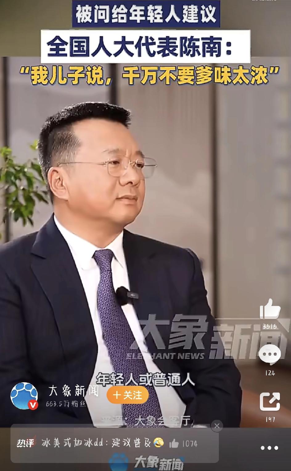 今年全国两会，有个特别接地气的发言火出了圈——面对“你想对年轻人说点啥”的灵魂拷