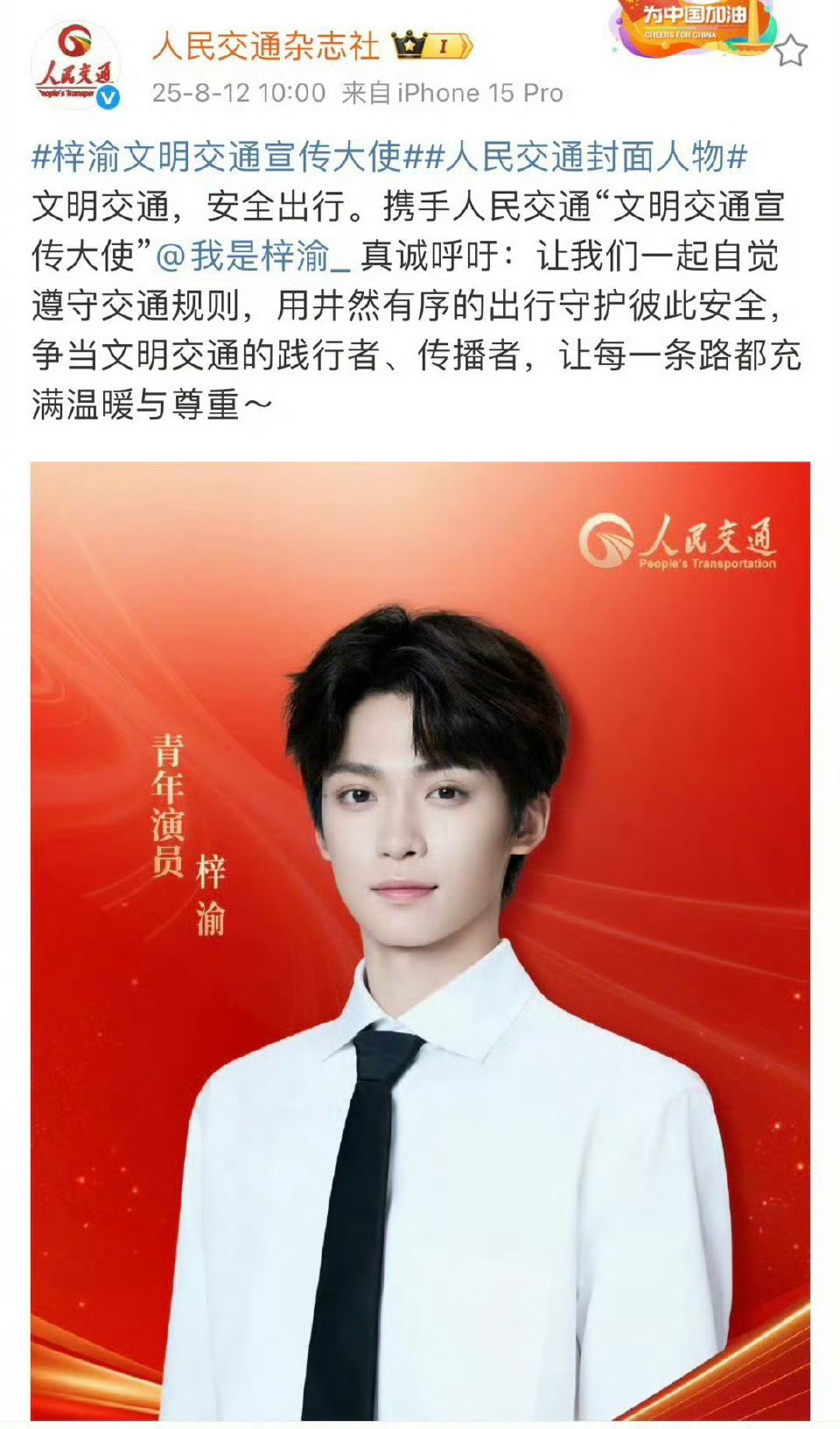 柴鸡蛋的做法不关梓渝的事，和梓渝一起呼吁文明交通，安全出行柴鸡蛋小号关注反梓渝