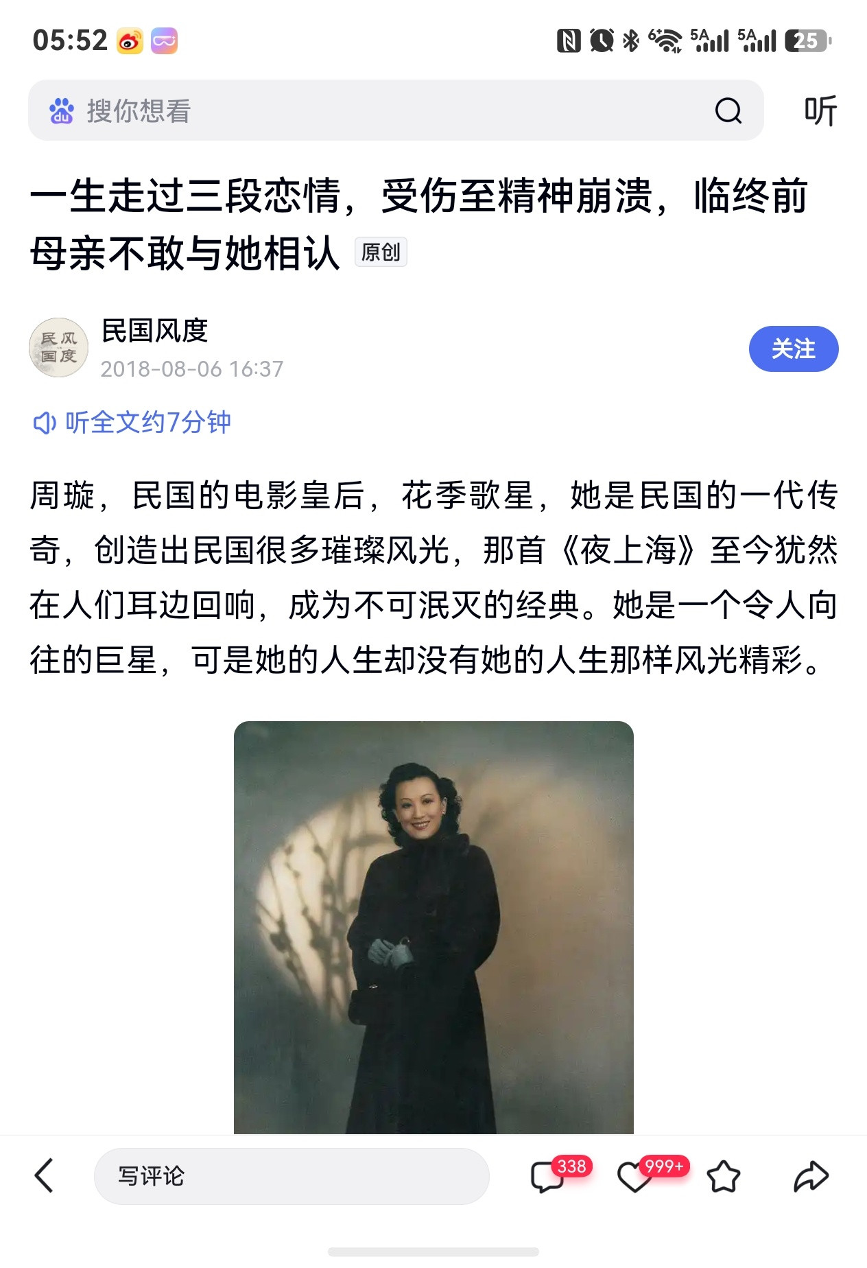 千言万语一句话，（名）戏子的状态反映了有钱人的状态，戏子是他们的镜子。接触不到有