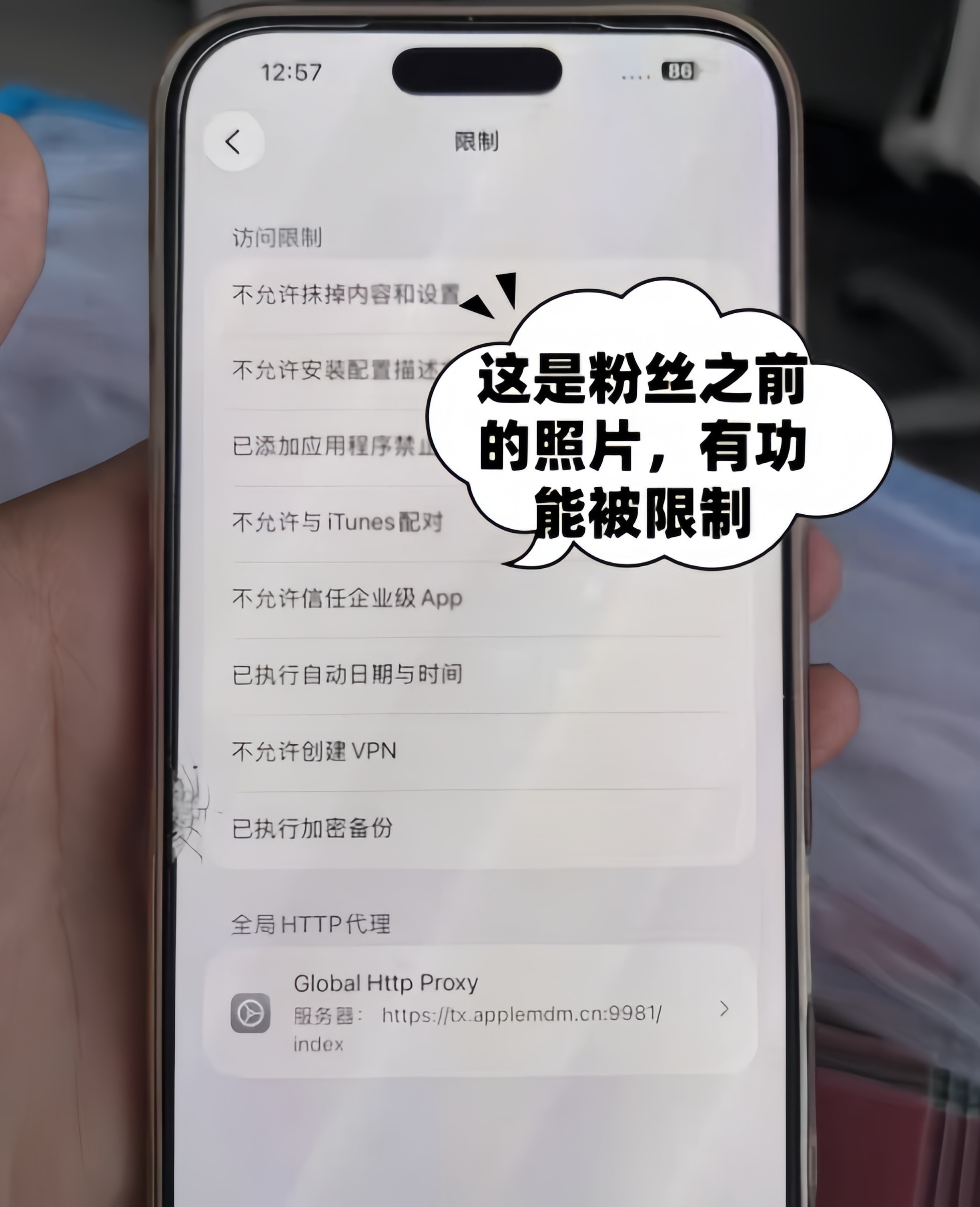 又一台iPhone17ProMax被反锁！iPhone监管机千万别碰！如果你是