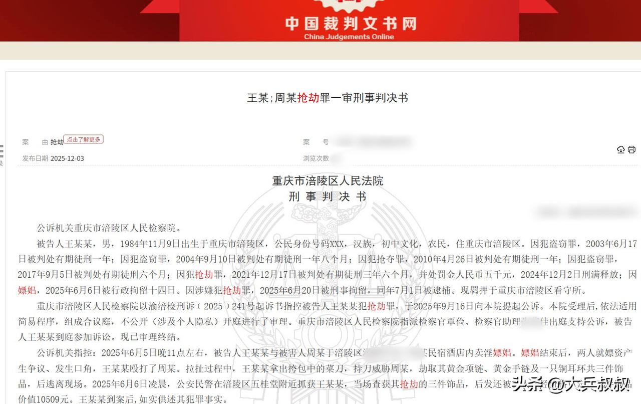 重庆，一中年大叔约了女网友开房，完事后，两人就费用一事发生了争执，中年大叔气不过