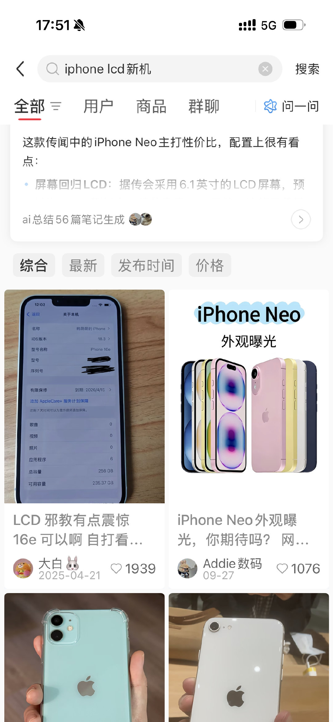 iphone要是真出lcd新机我就买俩一个用一个存着不激活以后用​