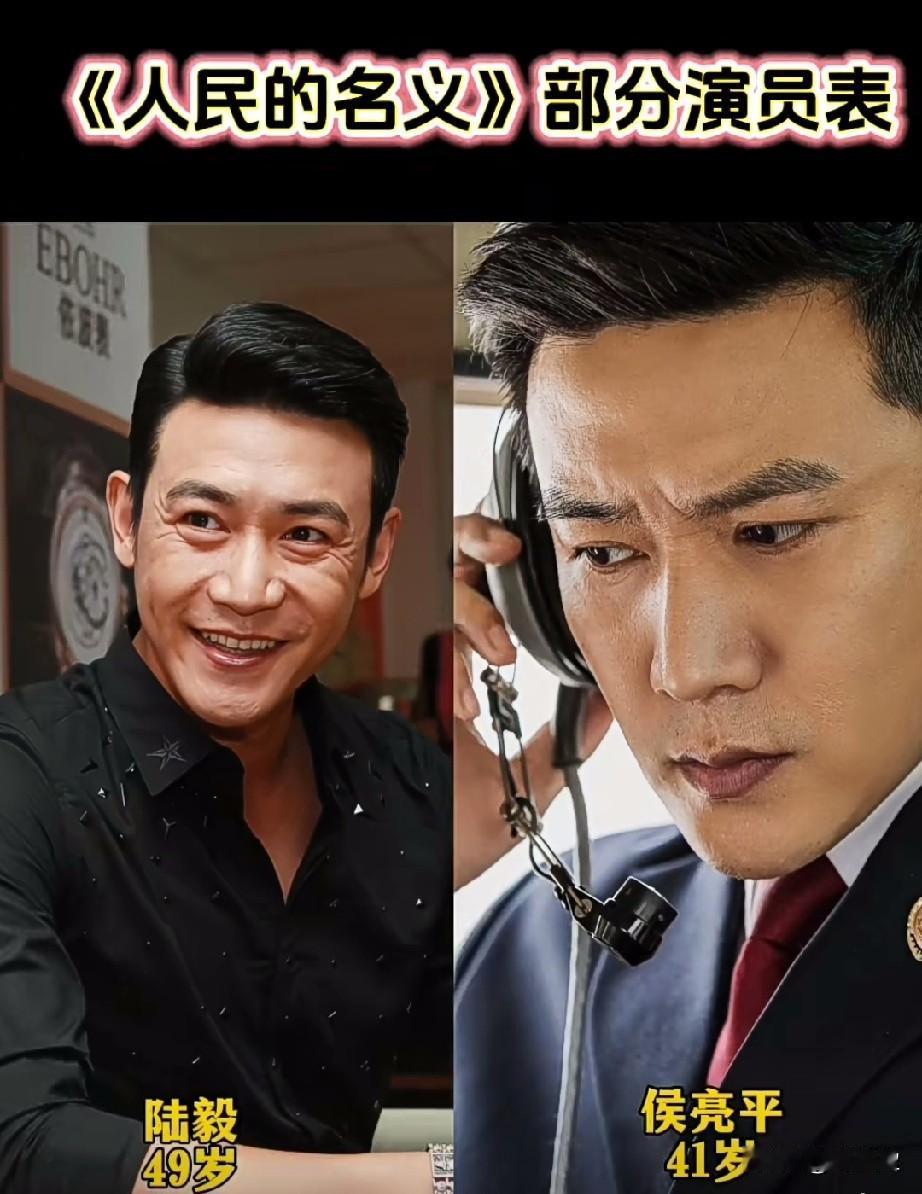 《人民的名义》部分演员今昔你觉得哪位演技更好呢？