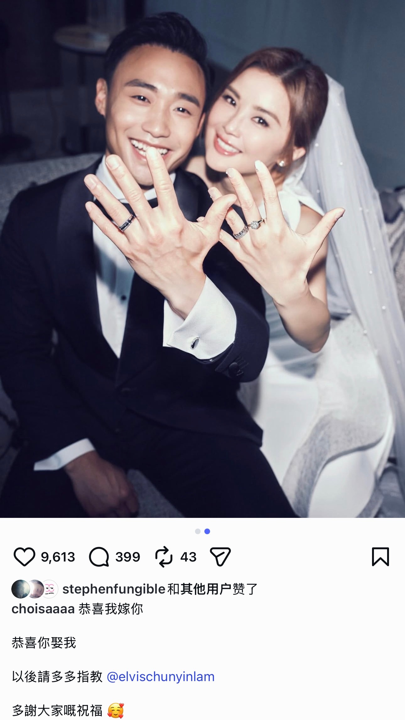 啊！！！蔡卓妍和男友结婚了，恭喜Sa！！🎉蔡卓妍结婚