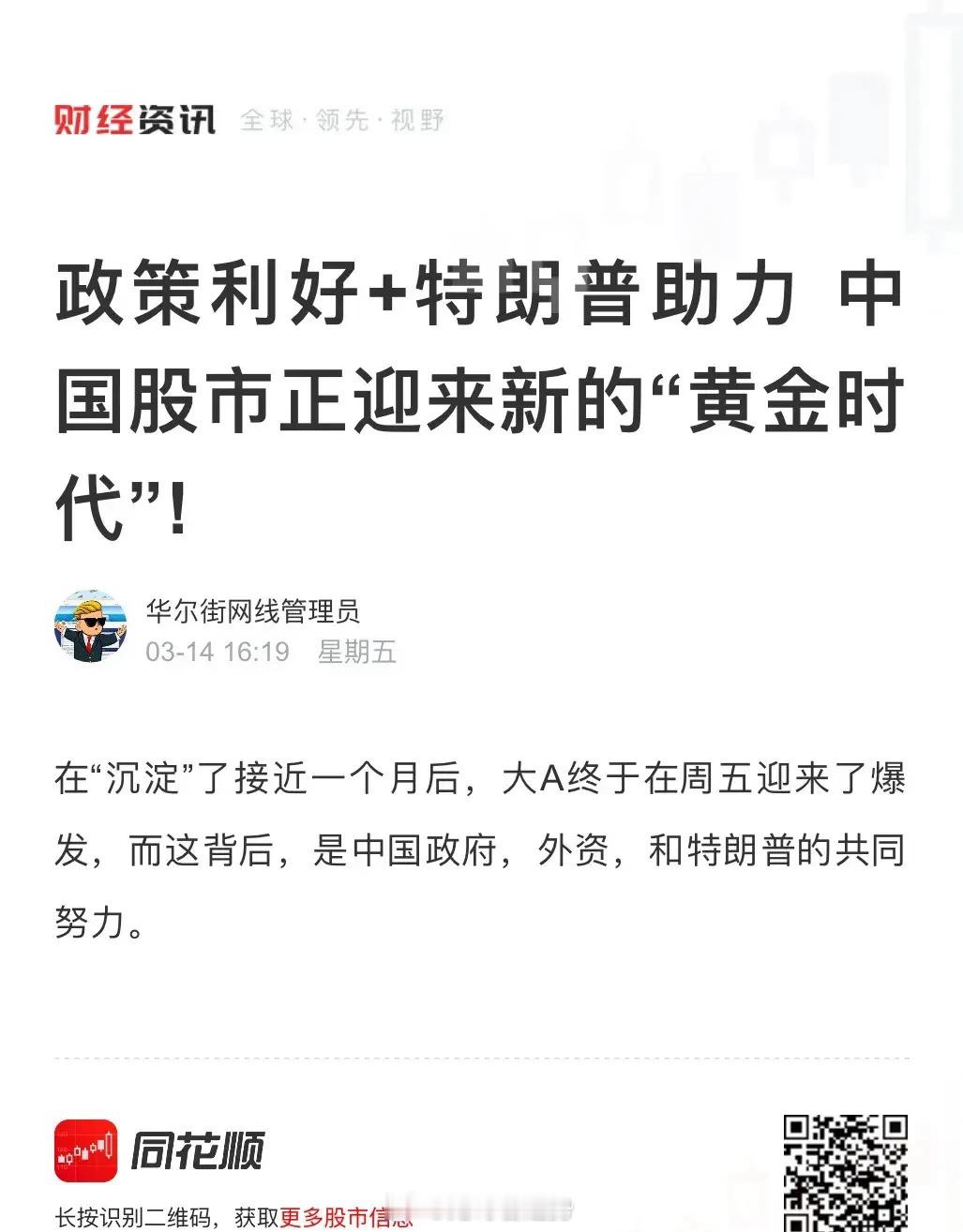 机构终于把眼光放到消费上了，茅台报收1628.01可是一举收复了11月初的高点，