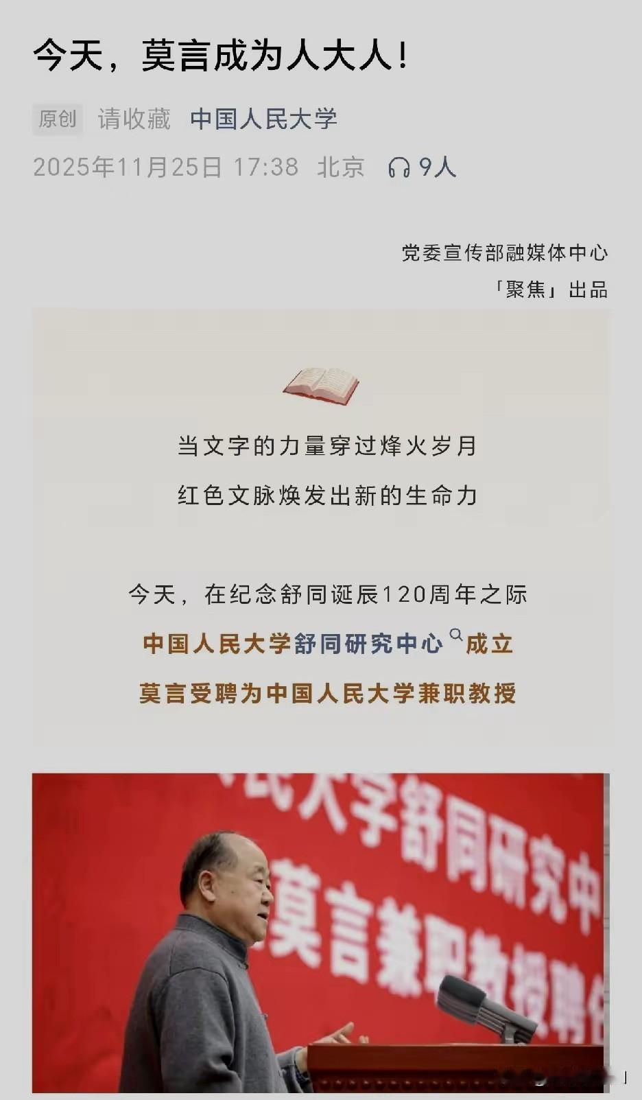 你也评莫言，他也评莫言，评来评去似乎引发很多争议和批评批判！但是，那些批评批判莫