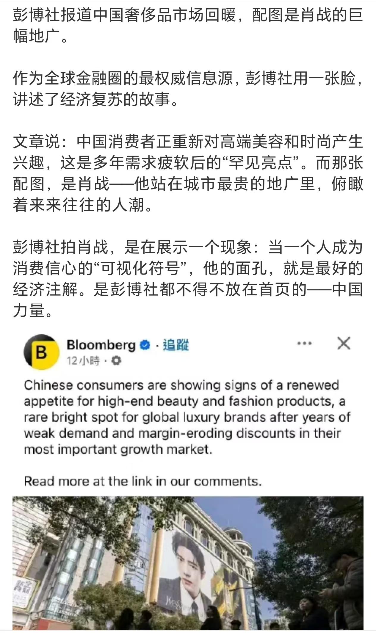 肖战真的有种经济上行的气质[比心][比心][比心]
