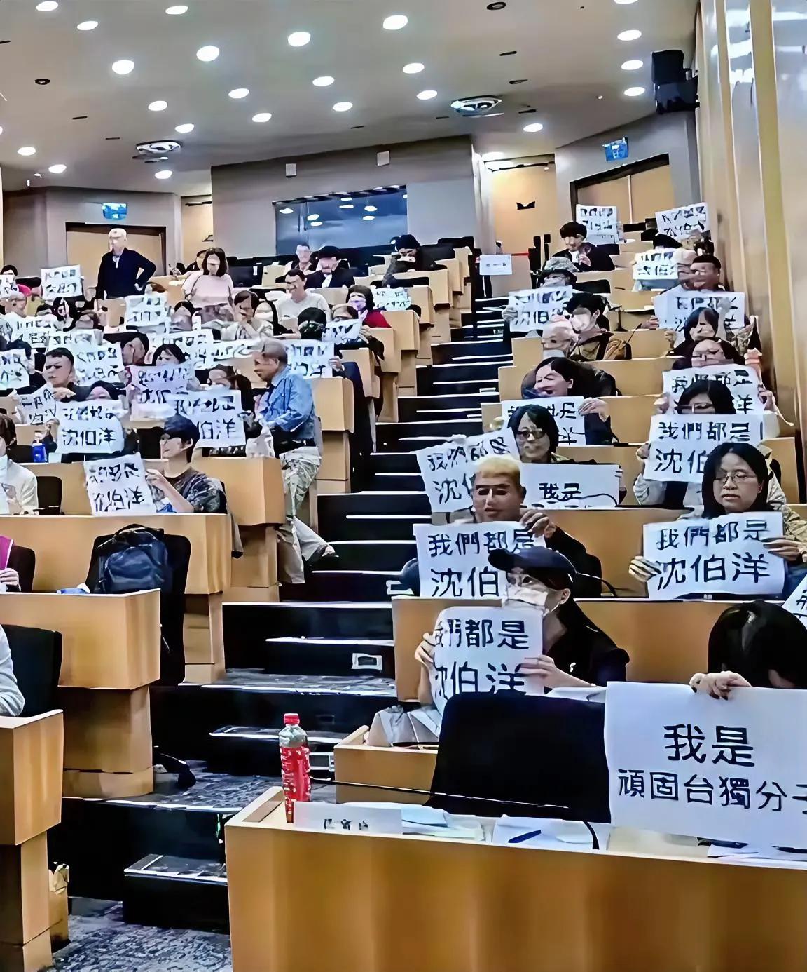 这是台湾黑熊学院师生亮出“我们都是沈伯洋”，“我们都是台独顽固分子”标语牌，他们