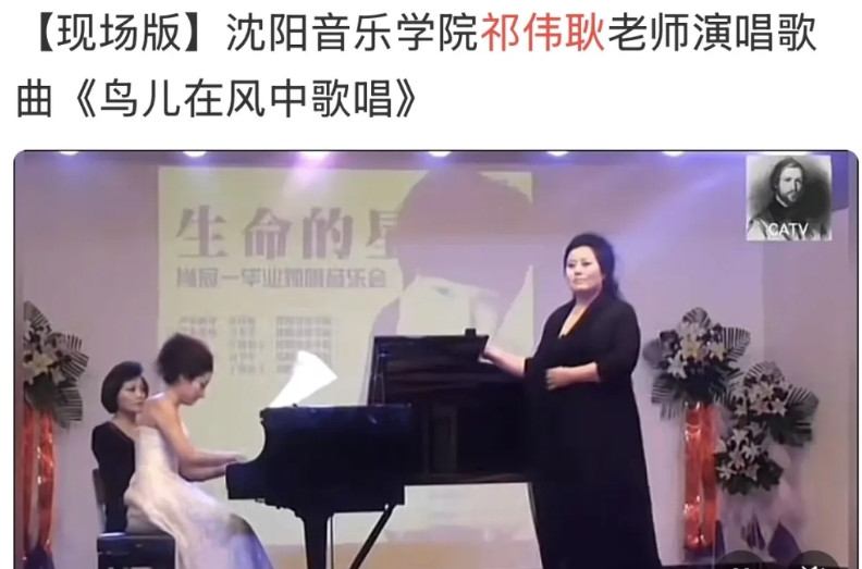 沈阳音乐学院祁伟耿这个老师厉害，孔雀杯比赛，评委打分踢到铁板上了，这个老师名字就