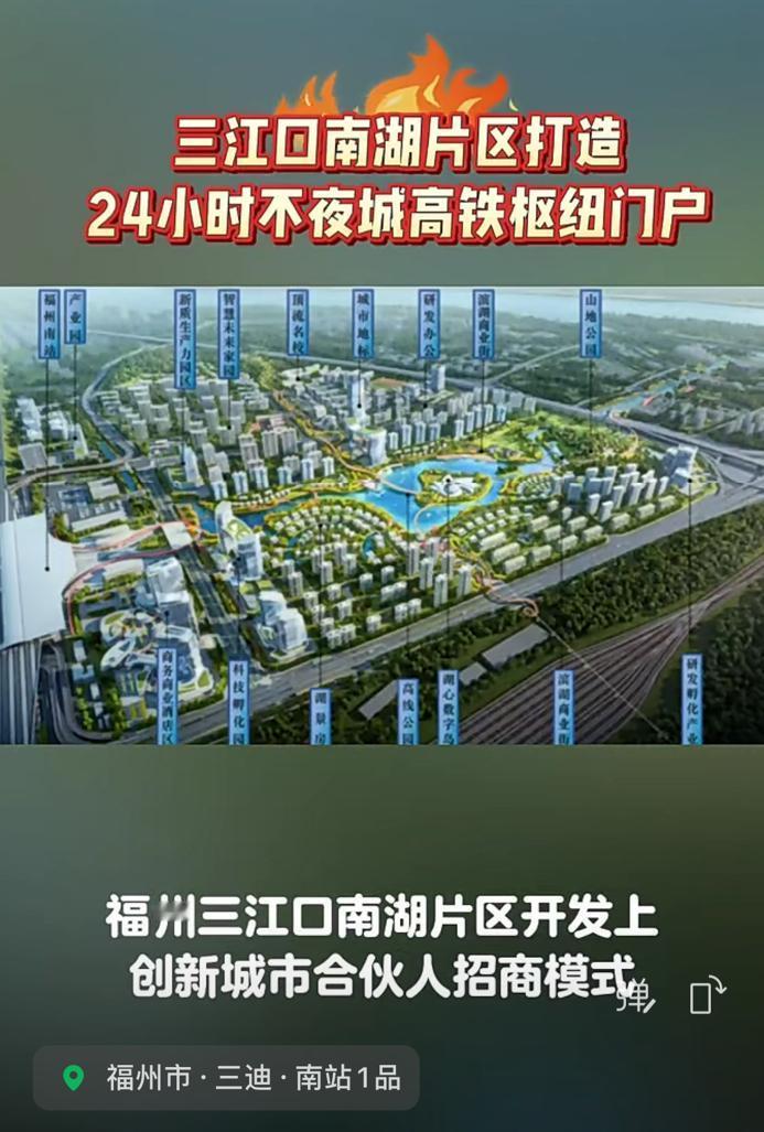 48平方公里！福州决定高规格“重启”三江口，海西“陆家嘴”！[doge]福州是一座