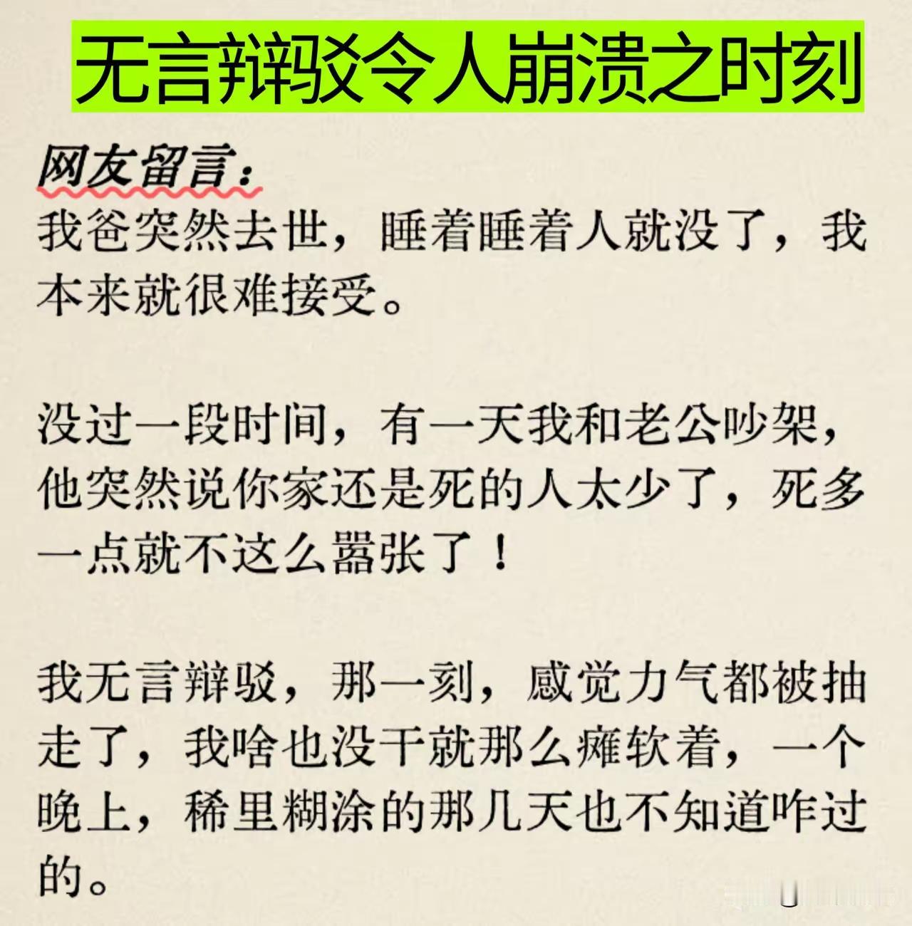 这都能在一起过下去？？那确实是活该[打脸]