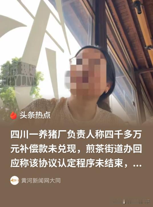 成眉S5线拆迁纠纷：养猪场老板拦工讨说法，4200万补偿争议背后的问题。