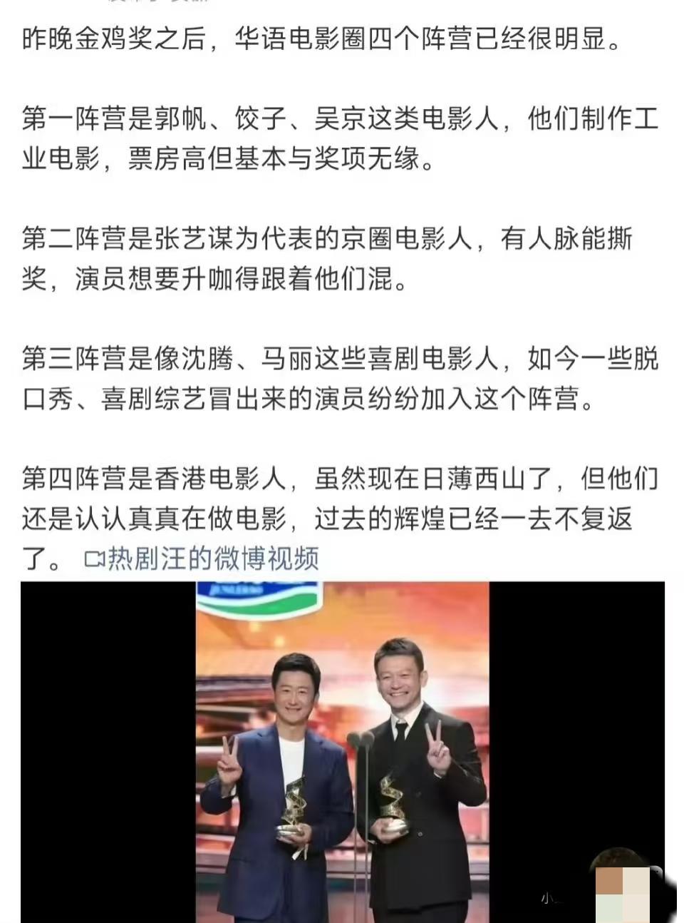 我想过电影圈会分圈，没想到现在电影圈已经有4个圈了！网友给他们再细分：第