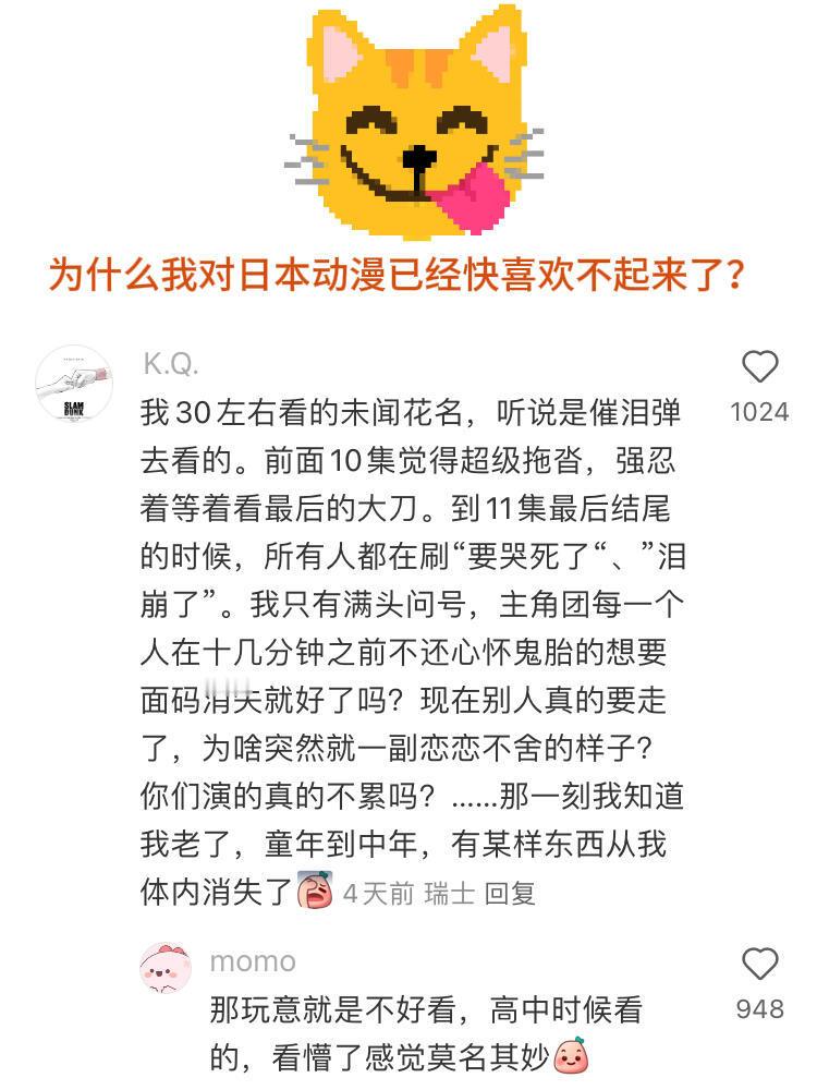 为什么我对日本动漫动漫已经快不喜欢了？​​​