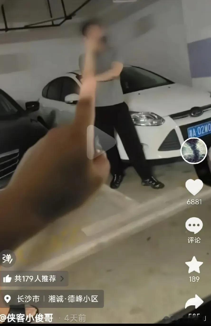 长沙市联合调查组通报来了，占车位事件的关键人物雷某某。也就是彭某某的男朋友，同体