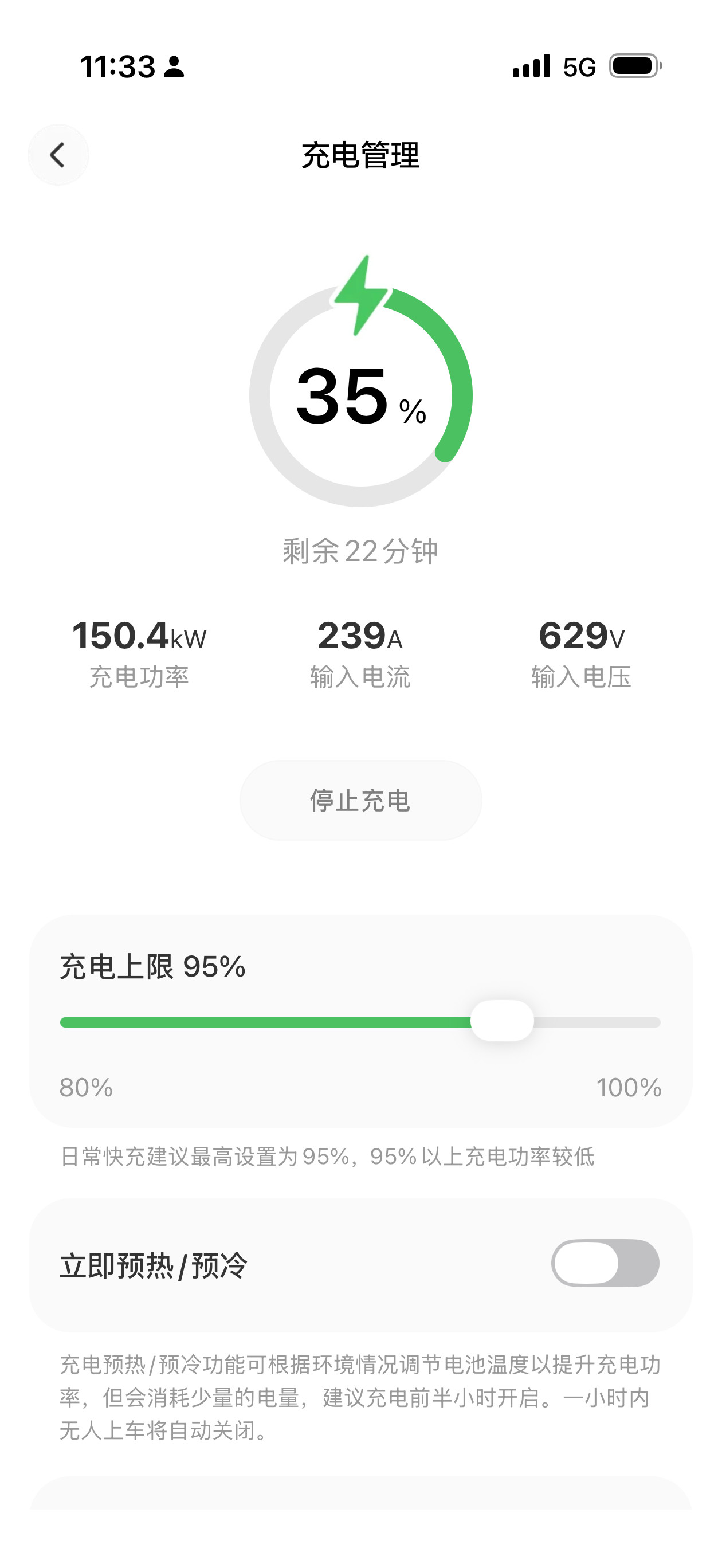 下道冲个50块的电，理想App不能支付我真是一分钱都不想花。唯一一个4