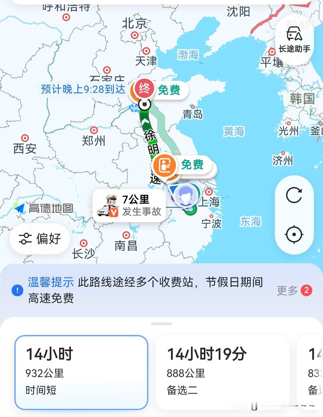 ……一大早，我就在想，说句心里话，大家真不容易，我昨天看了看杭州到泰安的高速公路