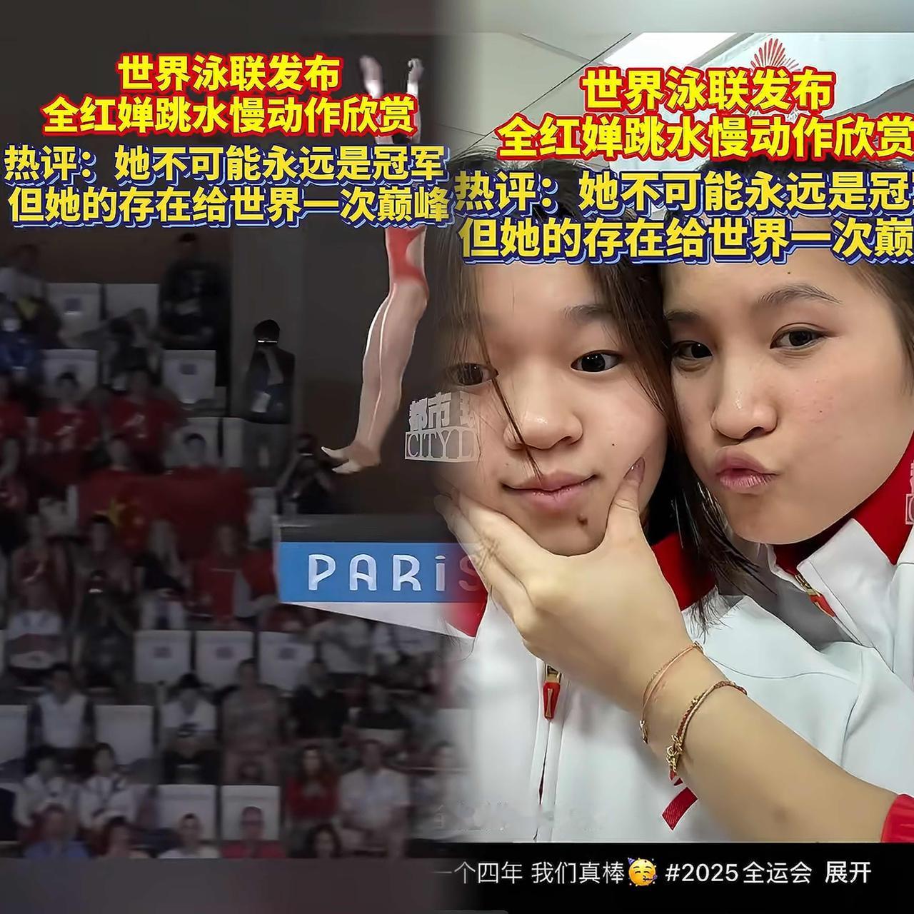 陈芋汐恐怕只有羡慕了，就连郭晶晶都没有这样的待遇，在全红婵获得第五名后，世界