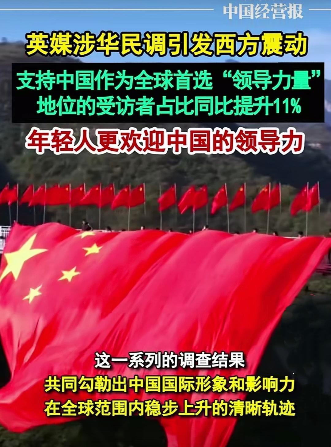 得民心者得天下!这下，恐怕不想当“大哥”都不行了。英国最新一份民调显示：