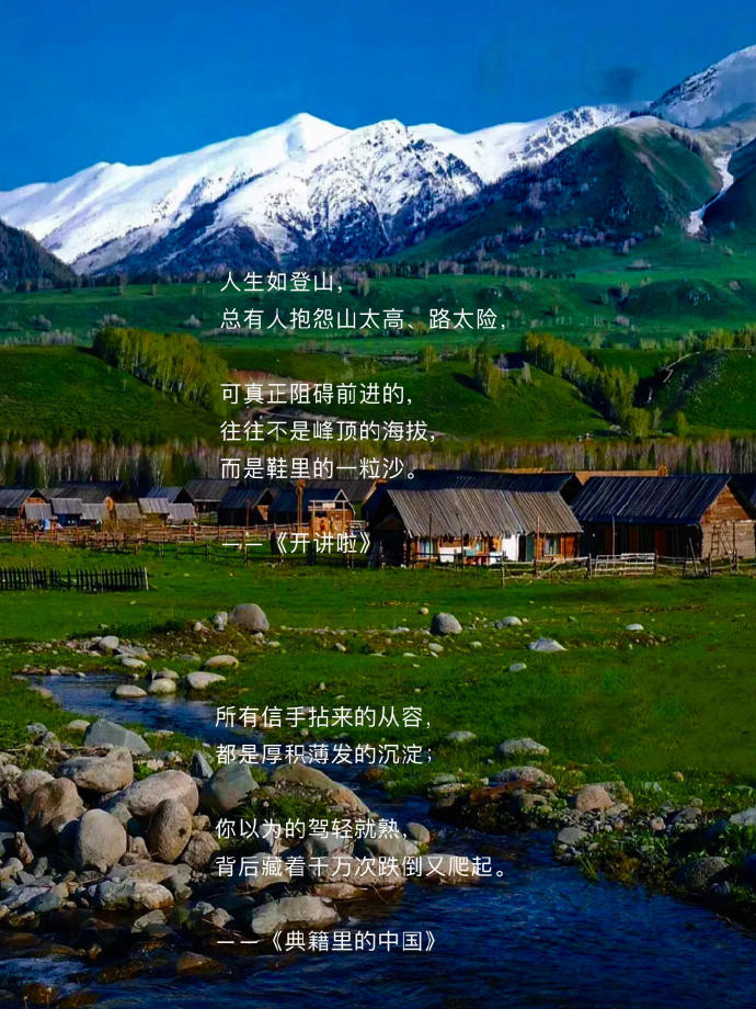 央视封神文案，句句充满力量，赶紧收藏。
