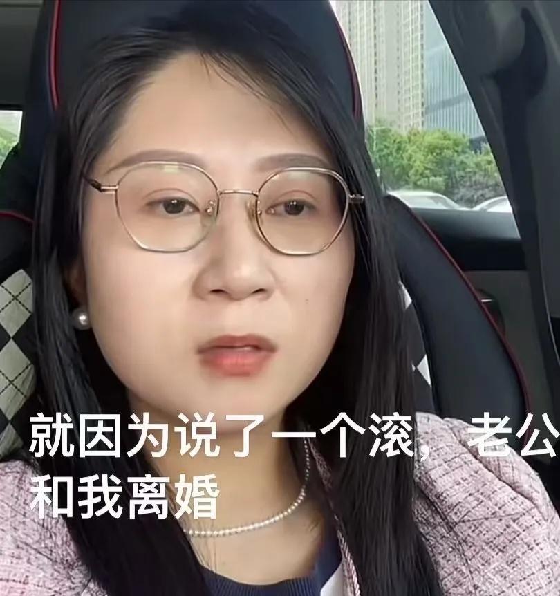 丈夫深夜想亲近，被妻子一句“滚”怼完直接提离婚，妻子委屈发问：不过一句气话，至于