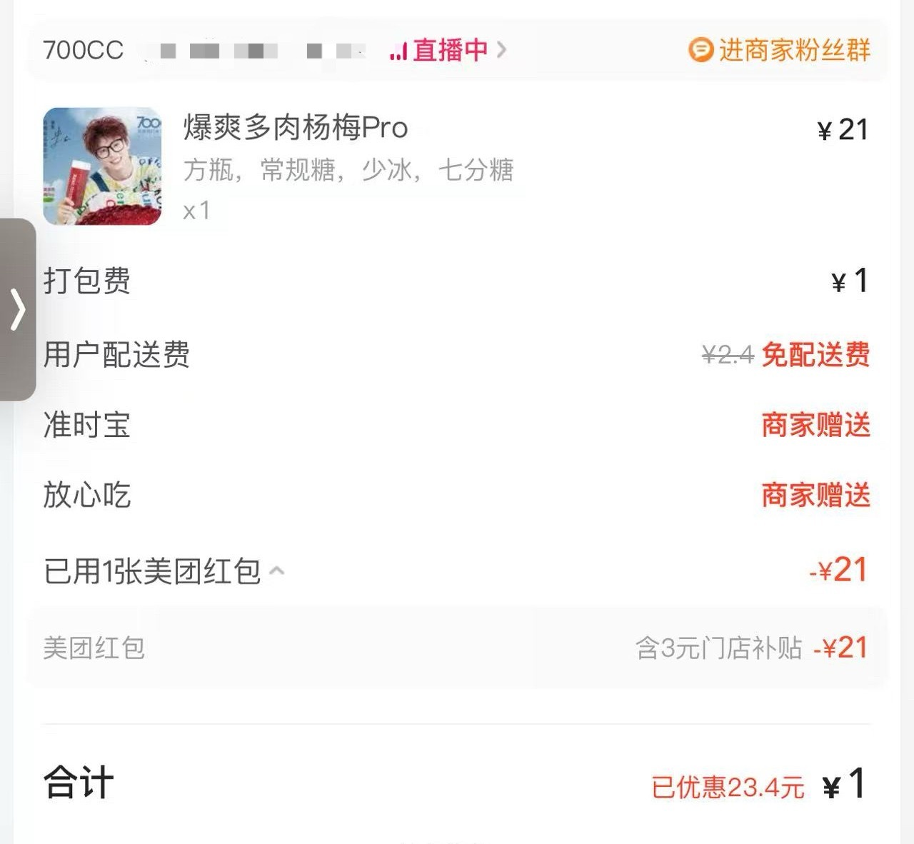 最近的外卖大战他们0元吃了很多东西我一点都不嫉妒，因为上海都有[doge]唯独这