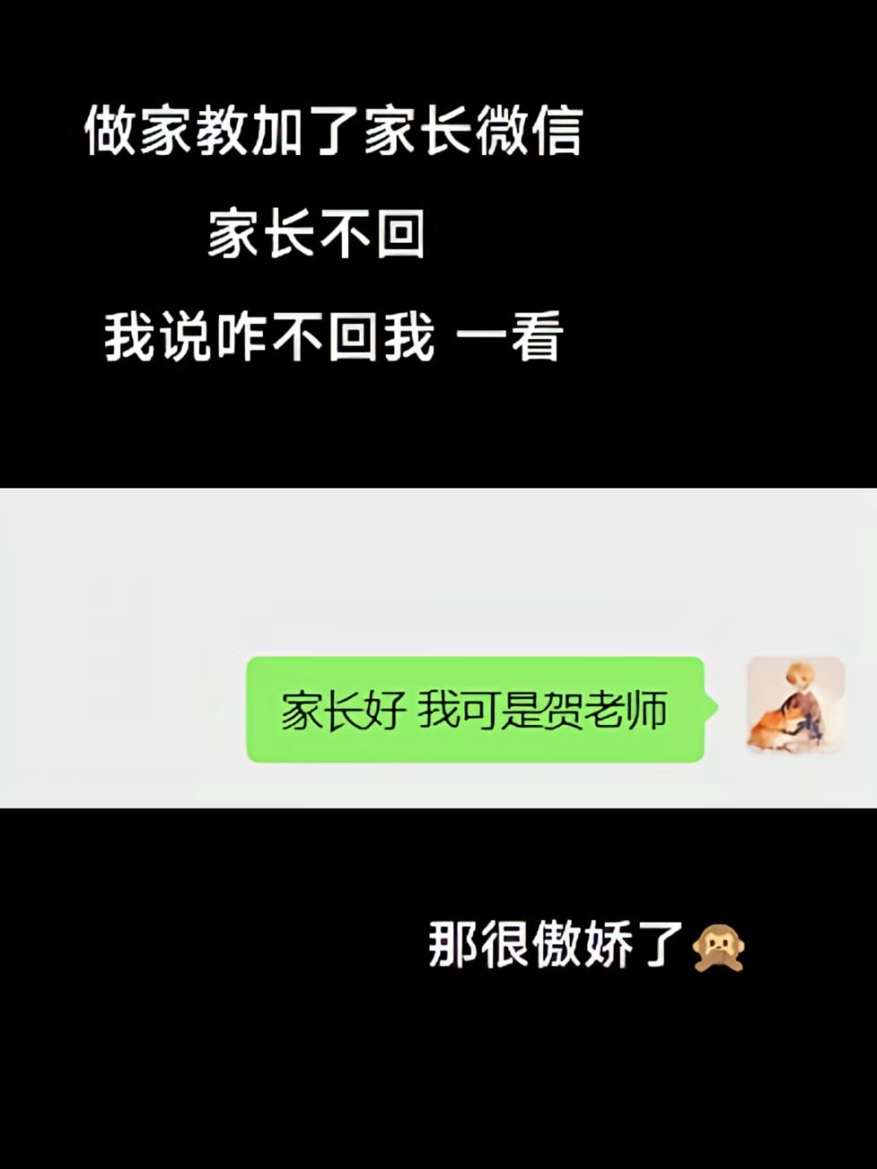 这么大架子一点官没有生活笑料撞满怀我的幽默灵感片场