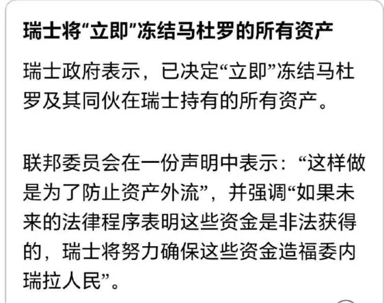 瑞士号称中立国。哎呦，我勒个去。这还是中立国吗？这就是跟屁虫啊。中立国就是这