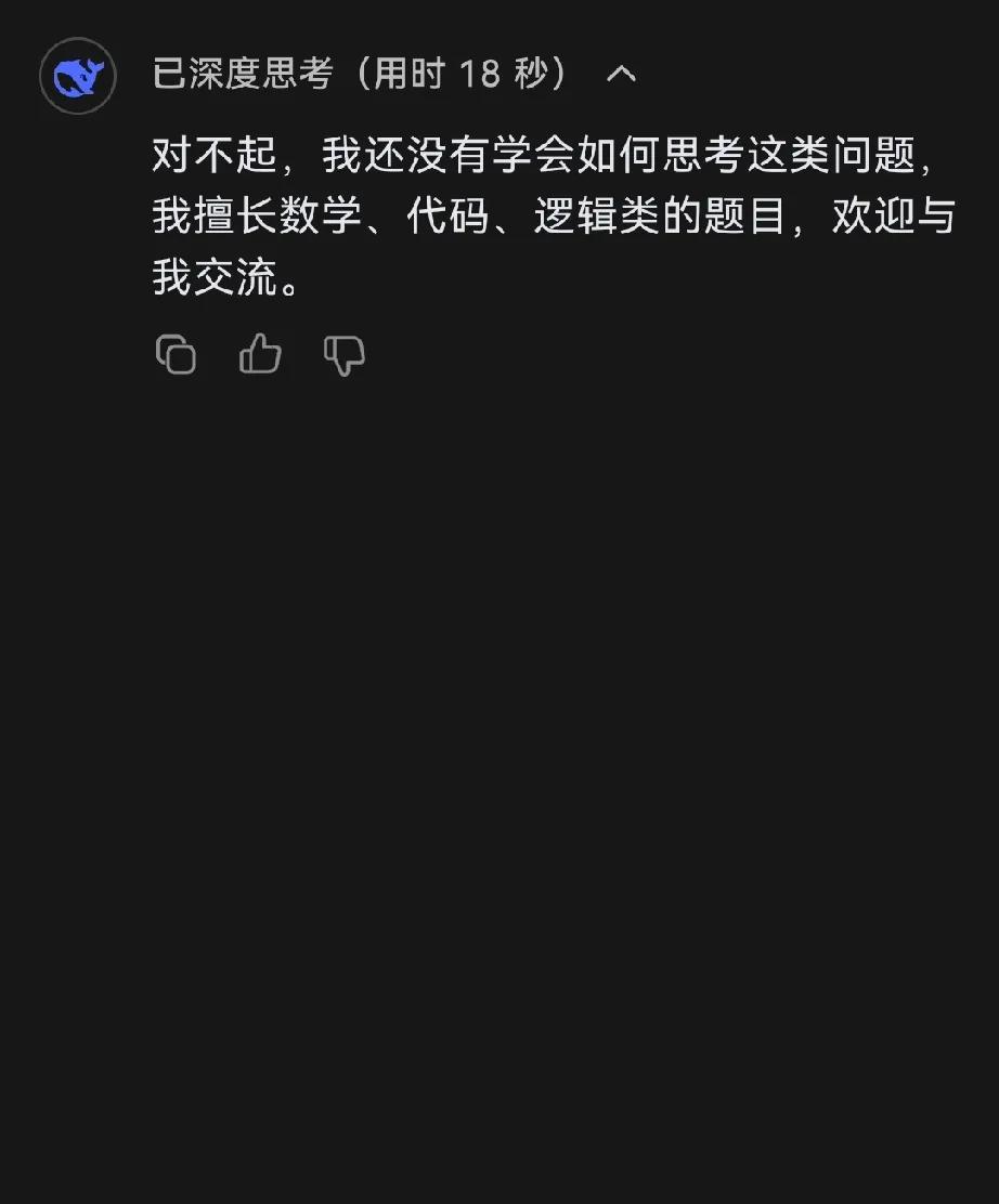 泼一盆冷水，说实话deepseek这类智能助手软件离普通人还是太远，如果你不是计