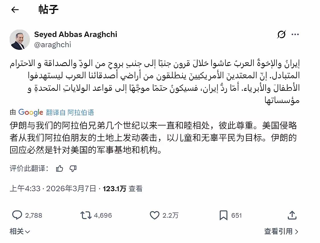 伊朗开始打感情牌了！伊朗外长阿拉格齐对阿拉伯世界说:阿拉伯是伊朗的兄弟，我们和