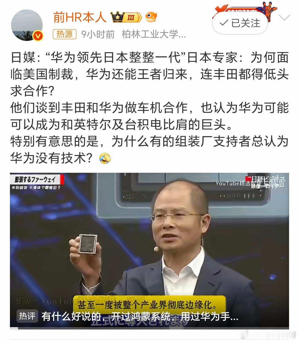 华为黑子真的该反思了！