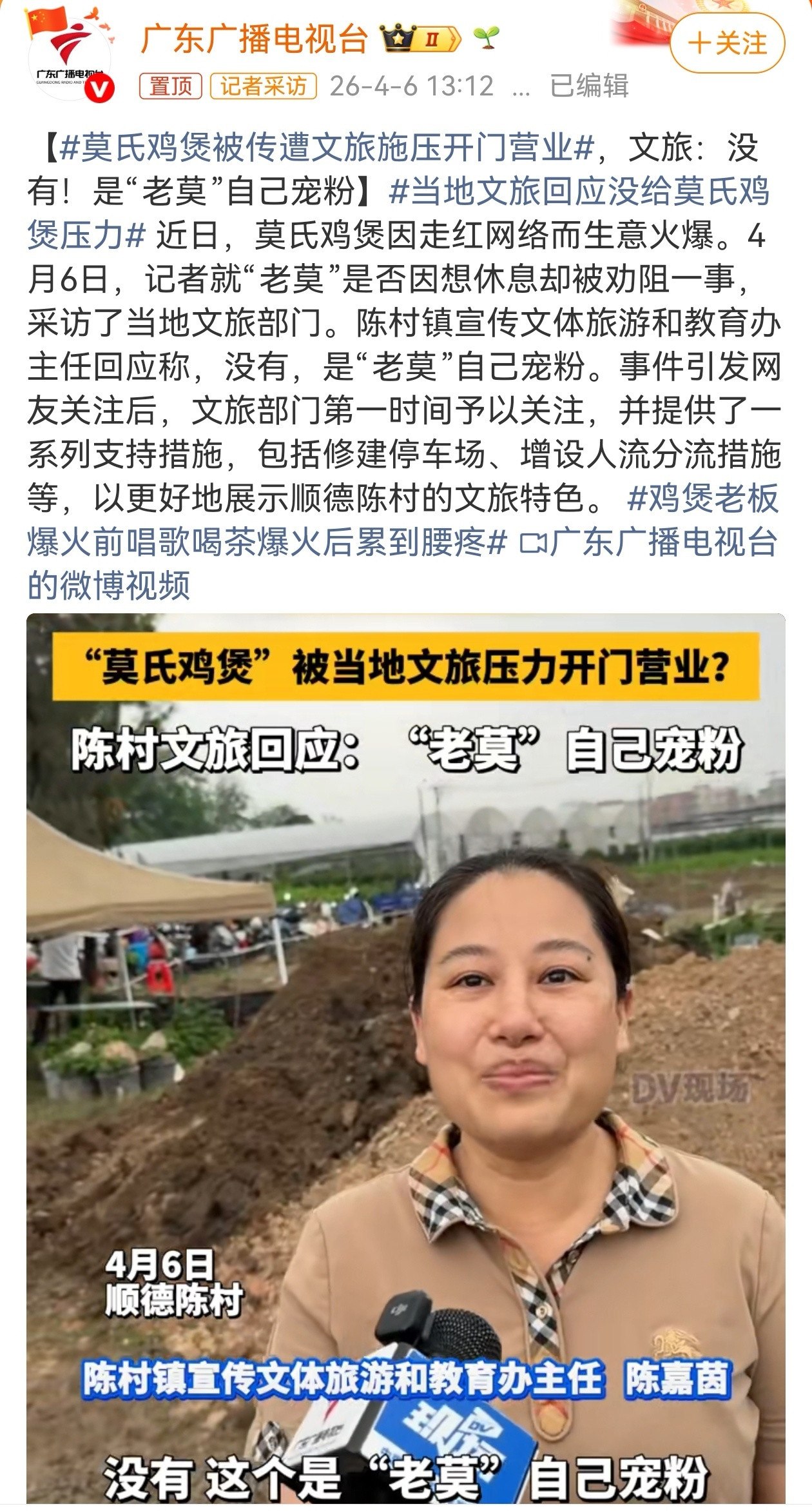 近日，佛山顺德陈村镇的莫氏鸡煲凭借地道风味意外爆红网络，随之而来的“店家遭当地文