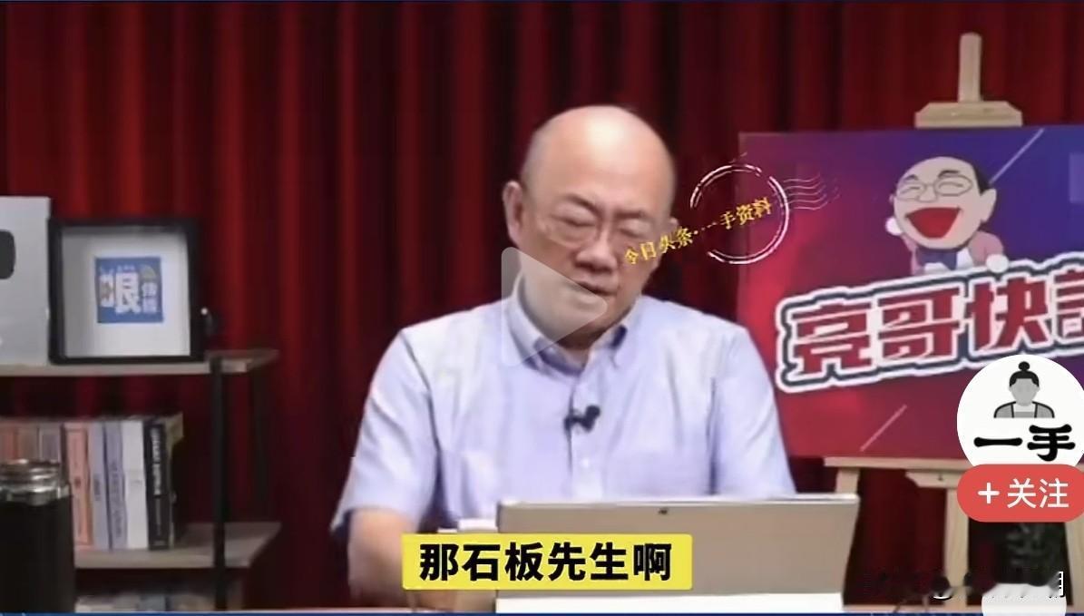 郭正亮居然向矢板明夫这个小鬼子公开道歉了？刚刚刷到郭正亮的视频，他在节目中向