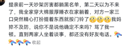 看到大家都这么吵架我就放心了