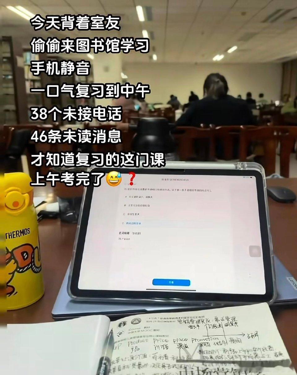 第一个知道期末成绩的大学生出现了哈哈哈哈哈哈