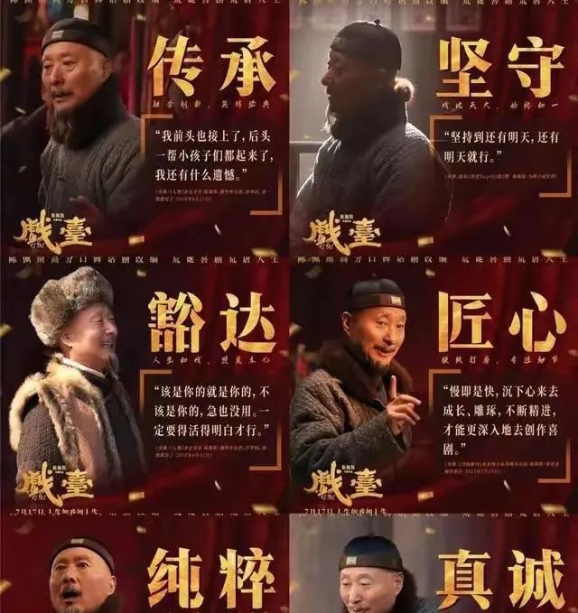 陈佩斯《戏台》前几日冷清，转眼场场爆满。这场突然的