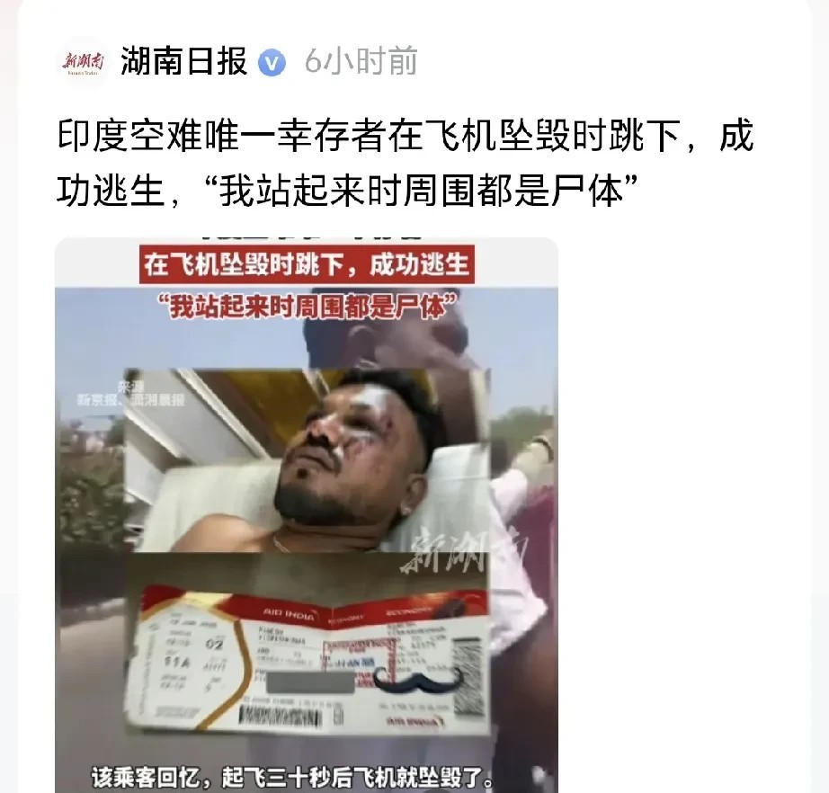 印坠机幸存者说，自己是在飞机坠毁时跳下的飞机，站起来时周围都是尸体问题是：他怎