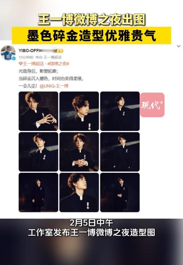 王一博团队这反射弧是不是有点太长了？微博之夜都过去快一个月了，其他明星的热搜早