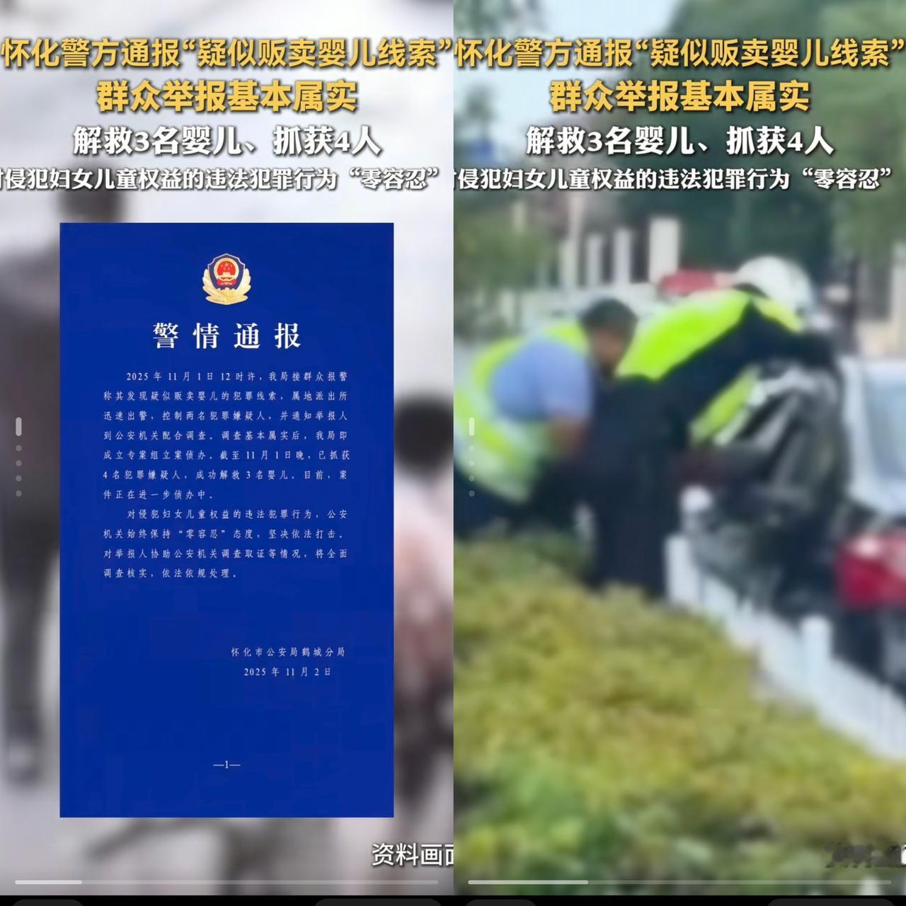 这年头，人贩子还是那么猖狂，上官正义“卧底”数日，以身涉险，才揪出怀化那