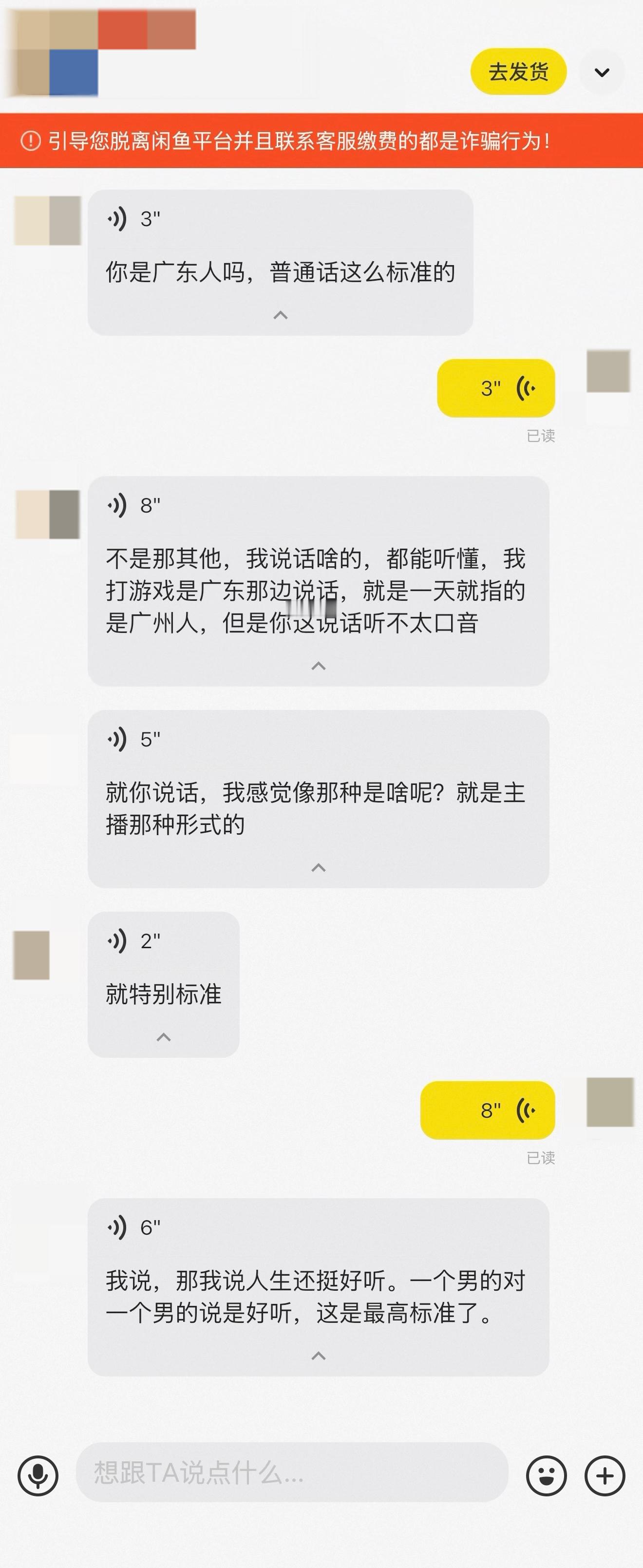来自东北的闲鱼老哥，真是太幽默了。[doge]​​​