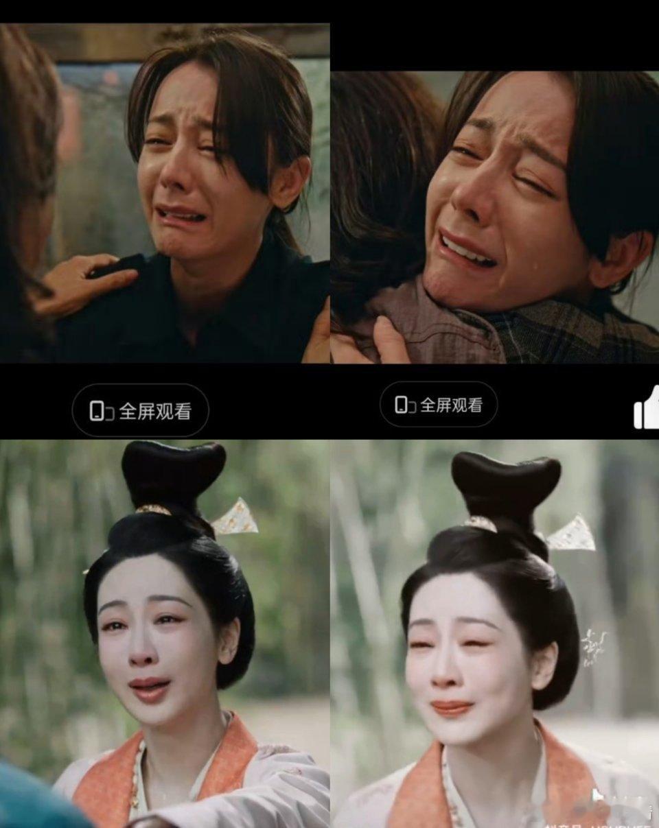 90大花的问题在于，一个哭起来脸上皱纹太多，一个哭起来光滑平整，两个极端[捂脸哭]