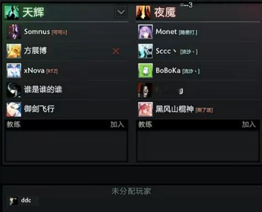 超哥队和Sccc队约的训练赛马上要开始了，第一天就有如此好戏可看[滑稽笑]​​​