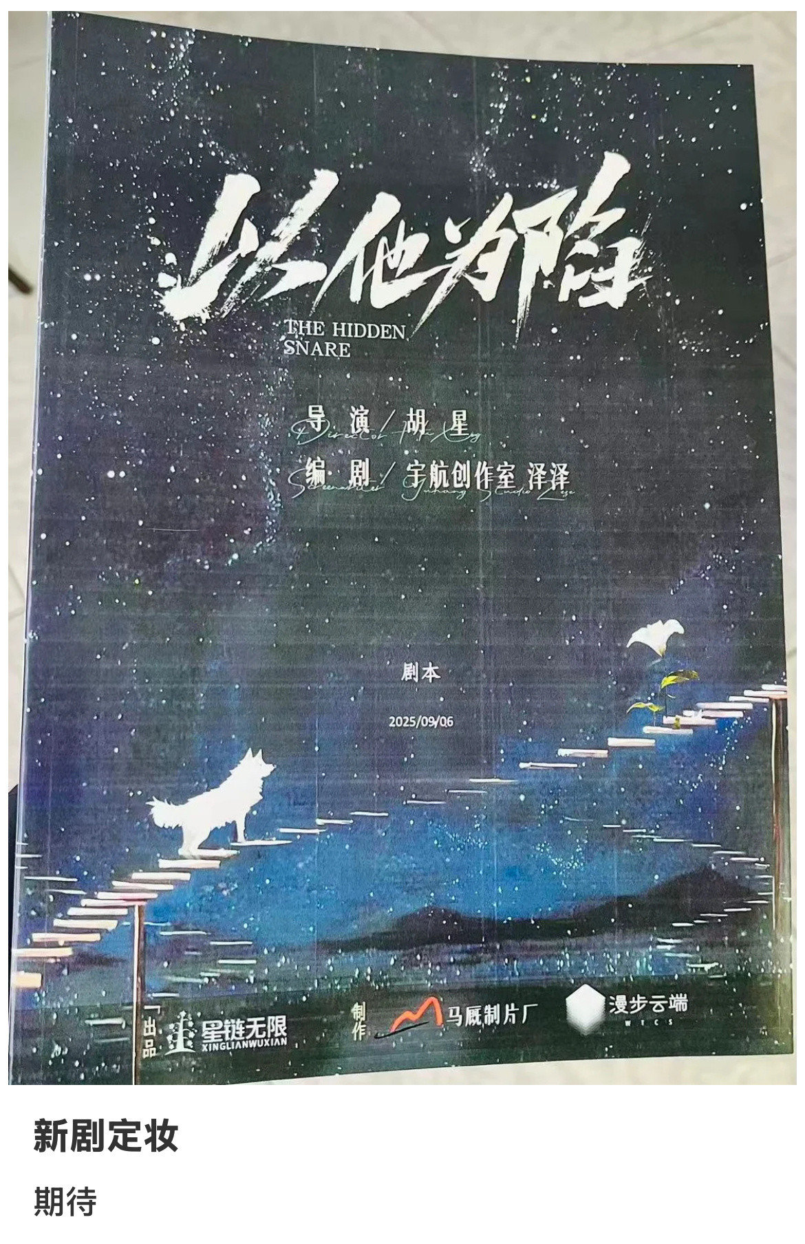 马厩是想收编短国护工粉了！开的新剧黄波老叔​​​