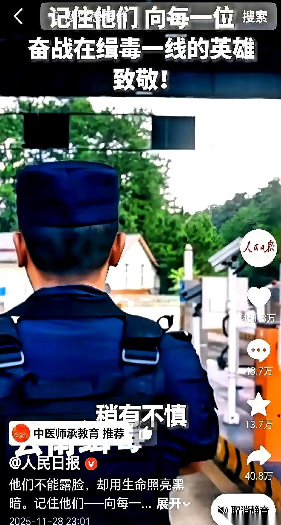 你知道最让我心头发紧的事儿是啥不？有位缉毒警退休了，回家前还得绕小区转三圈，