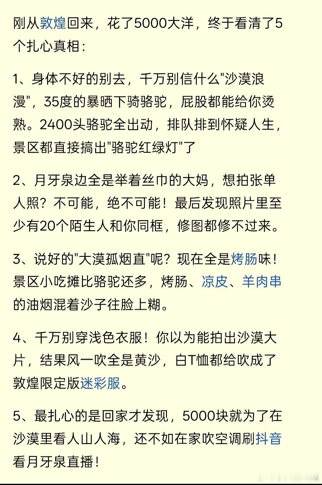 这个是真的吗？？​​​