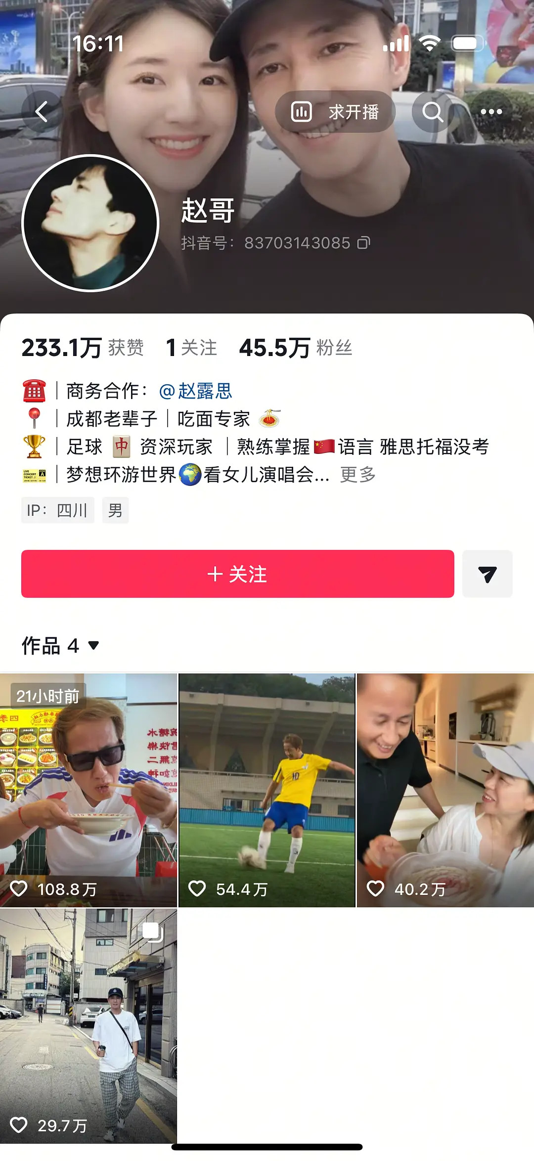 赵露思够狠，现在开始拉着家里人做互联网了