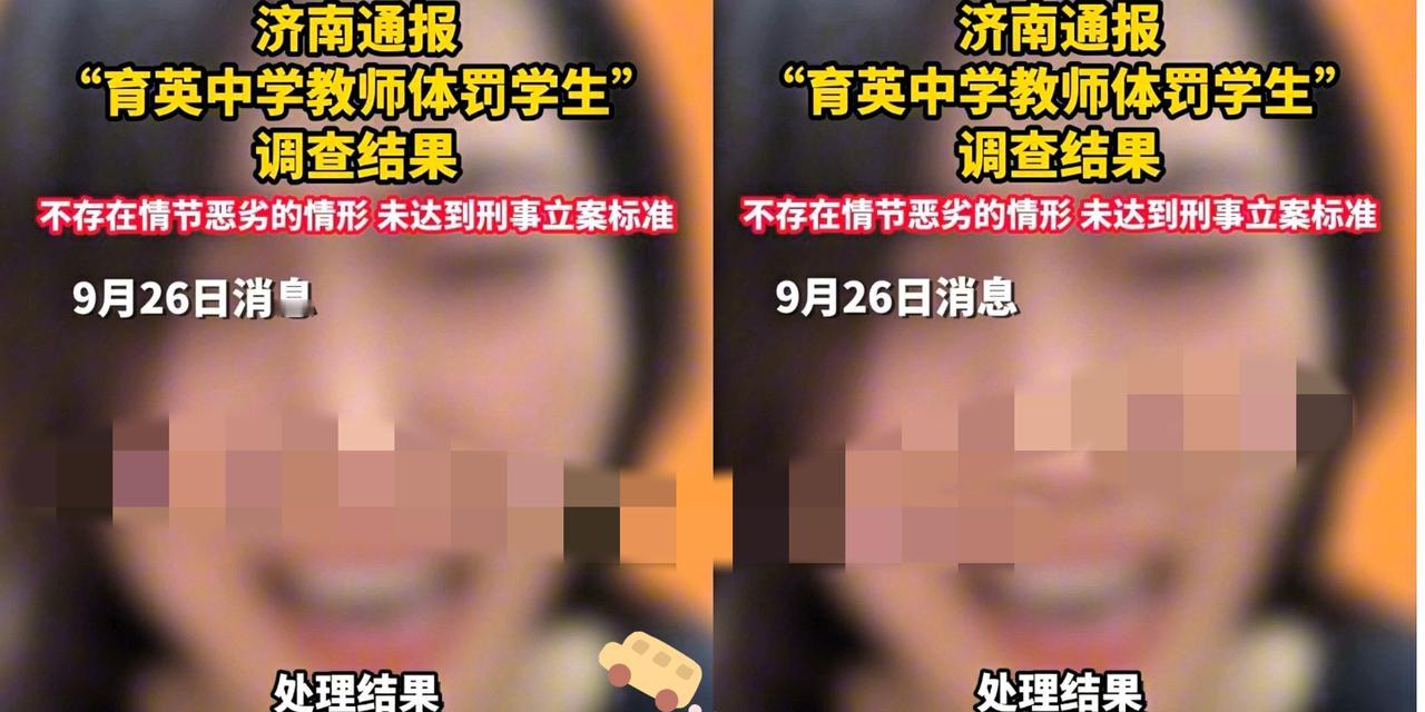 10天违纪16次的学生，7次罚站换来了“体罚”的帽子——育英中学这事儿，戳中了多