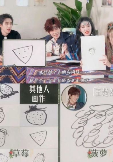张真源画西瓜被质疑像“奶酪或披萨”，他反呛王楚然画的乌龟“拉丝像变异蜘蛛”，强行