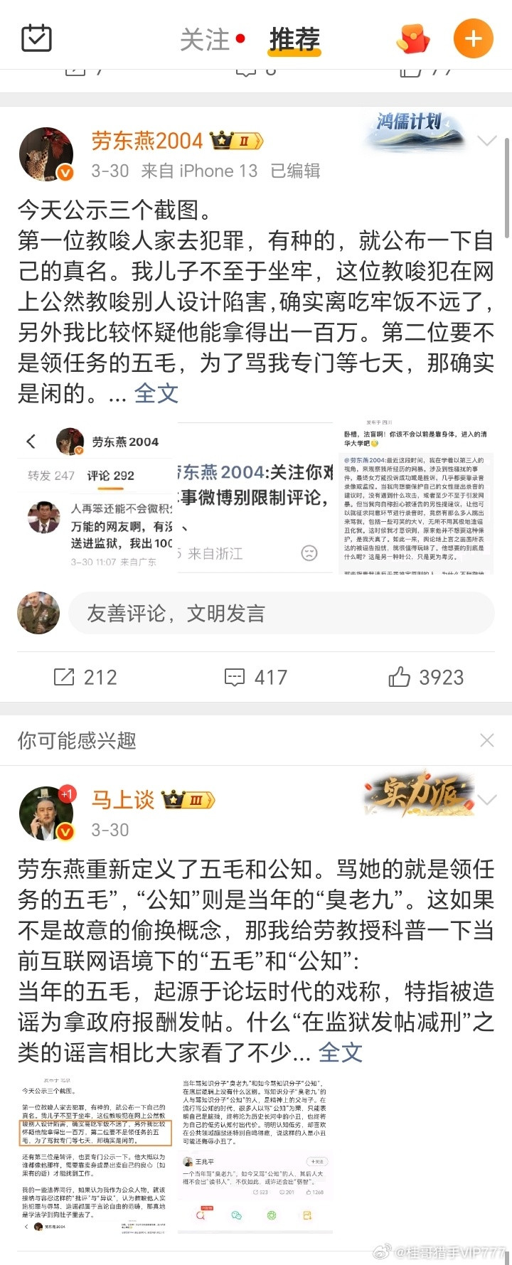 热推推了这个，咱们就蹲下吃个瓜。