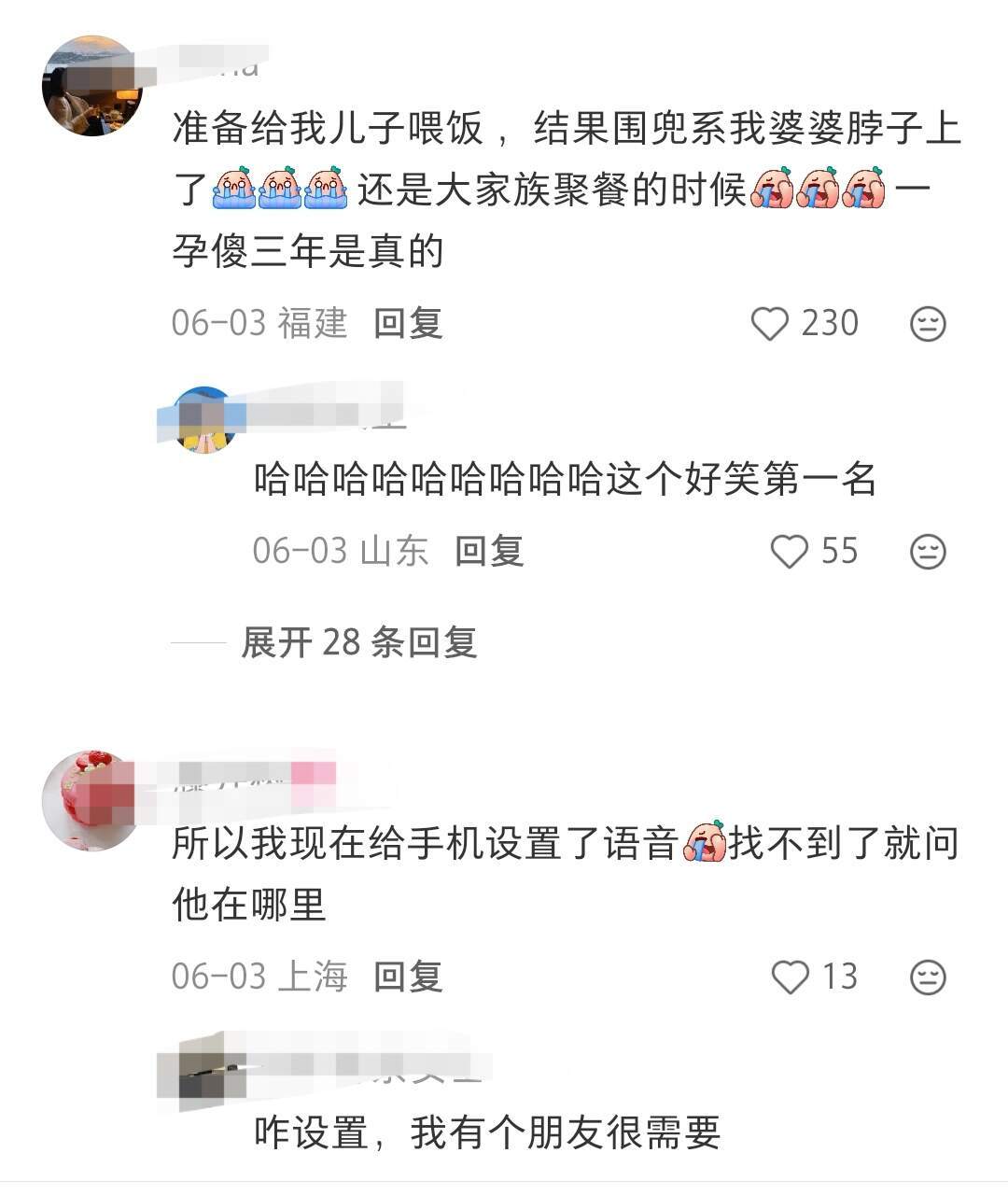 哦莫～真是年纪大了干什么都好心酸哈哈哈哈
